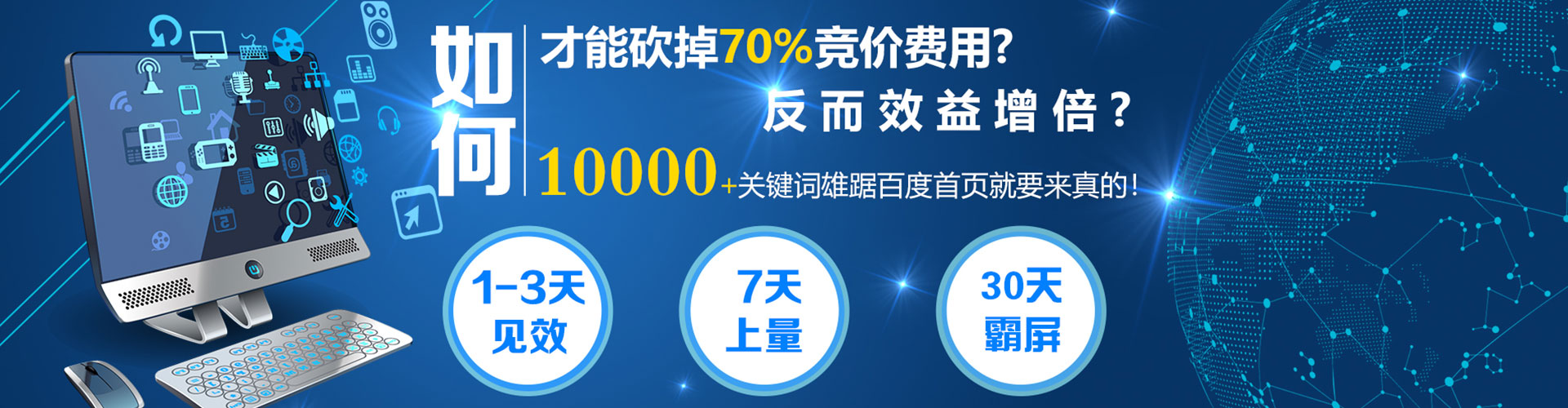 盐都百度竞价包年